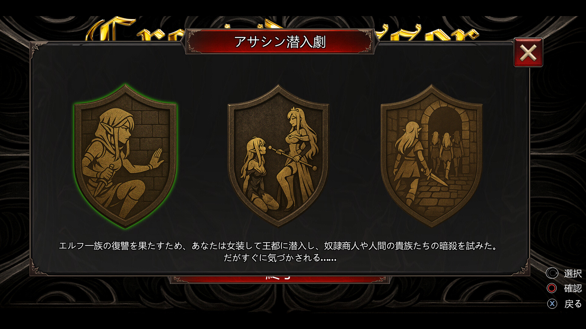 Crossdresser Killer screenshot 5