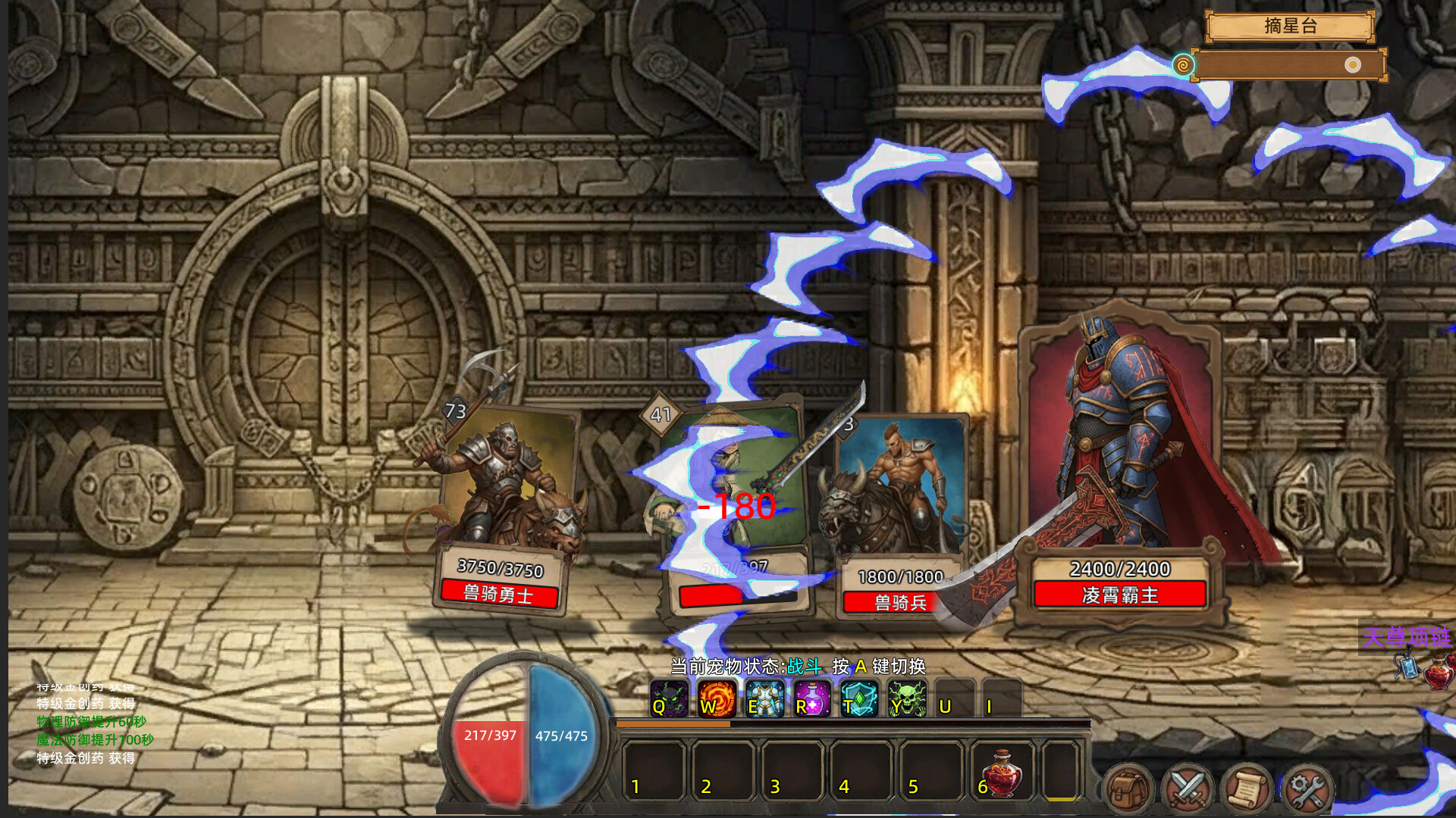 Fickle Card Legend screenshot 10