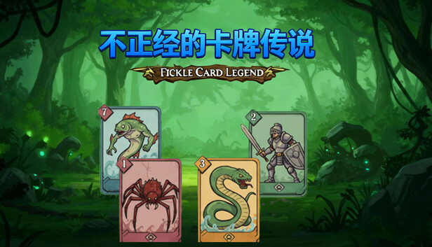 Fickle Card Legend capsule_616x353.jpg