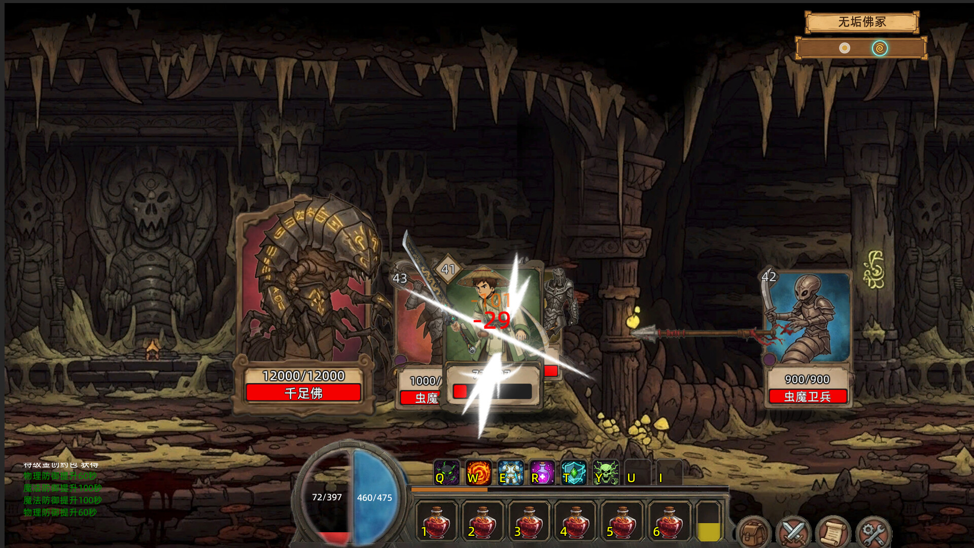 Fickle Card Legend screenshot 8