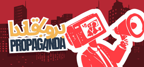 لعبة بروبقاندا - لعبة جماعية اونلاين — Steam header