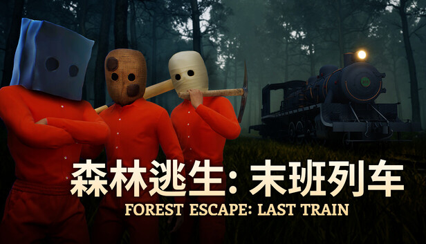《森林逃生：末班列车/Forest Escape: Last Train) (Forest Escape: Last Train》免安装中文版