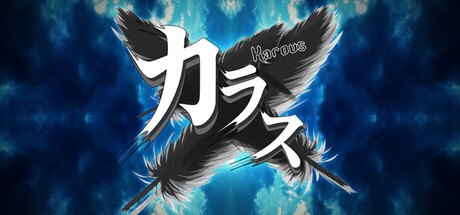 カラス