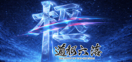 The Pivot of Tao – Six Falls