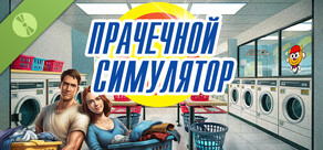 Laundry Simulator 2026 Demo