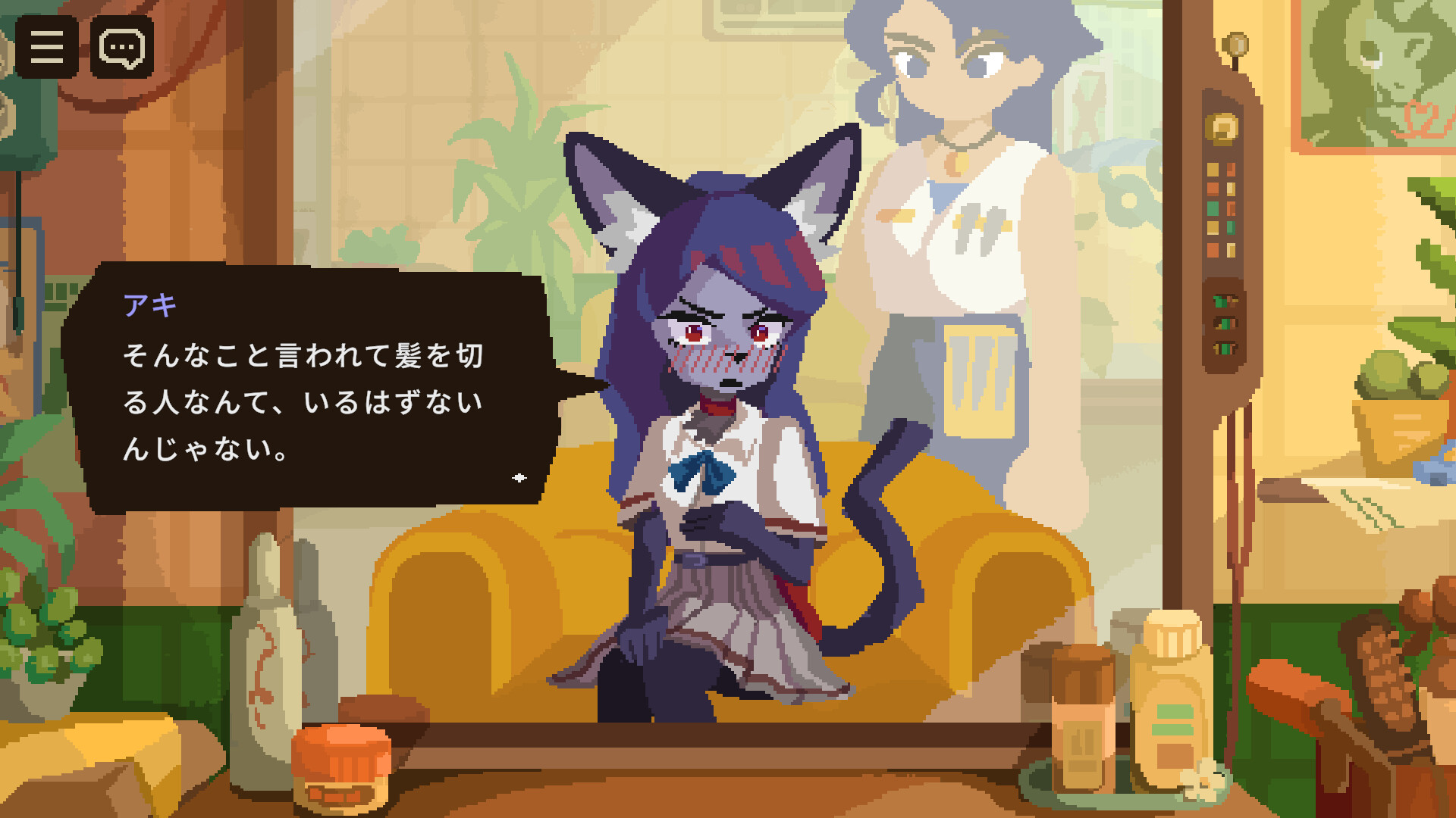 けものたちの髪切り屋 公式スクリーンショット 猫耳の獣人キャラクターとの会話シーン
