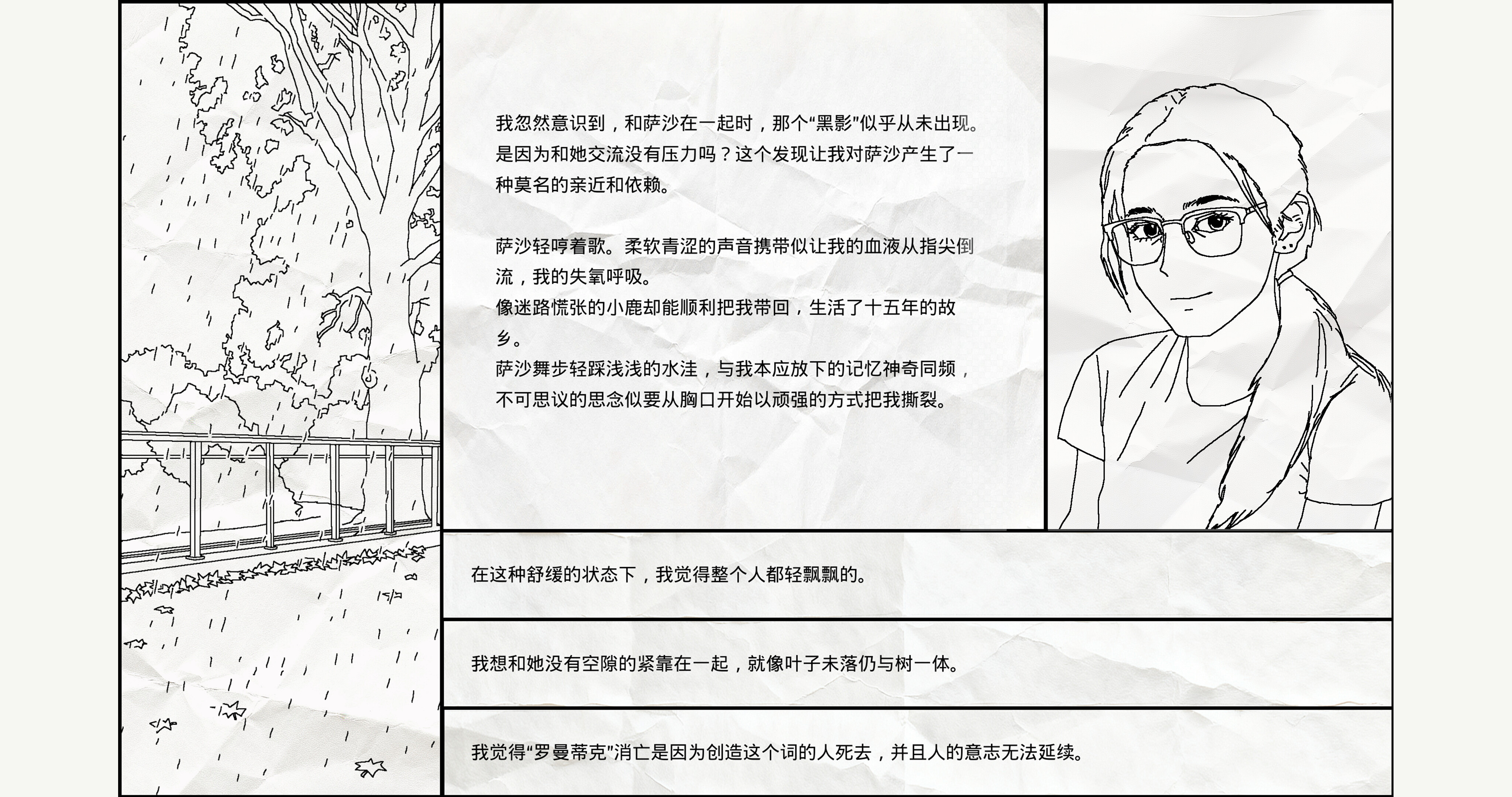 茧房Echo screenshot 2