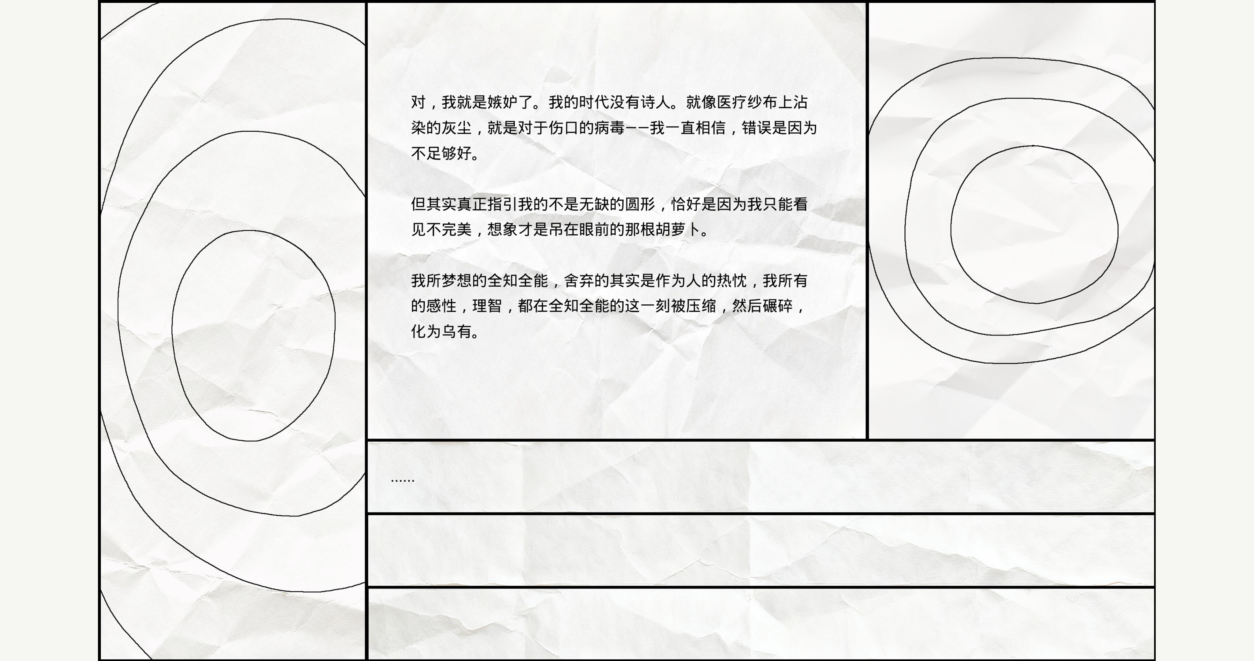 茧房Echo screenshot 4