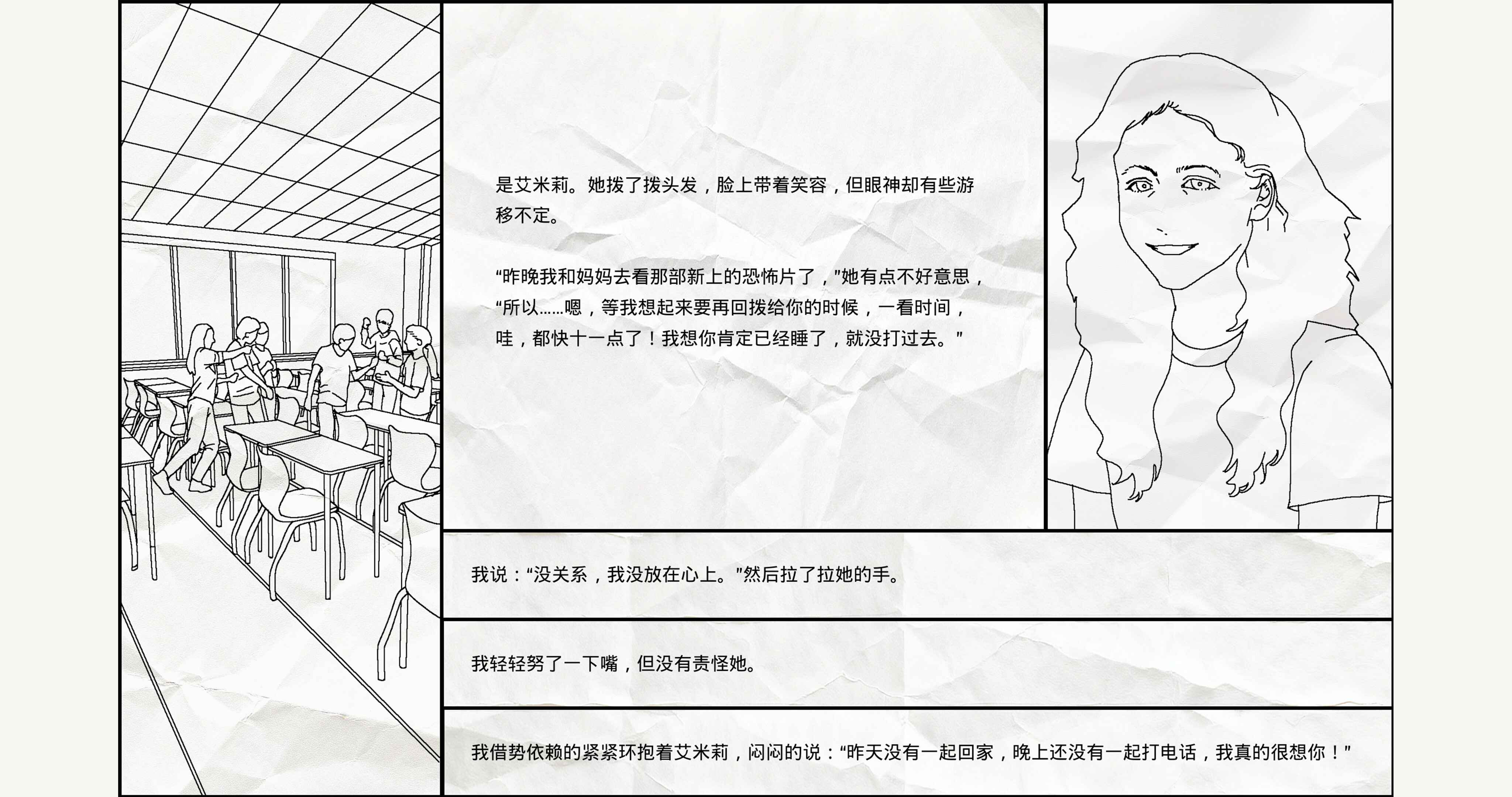 茧房Echo screenshot 1