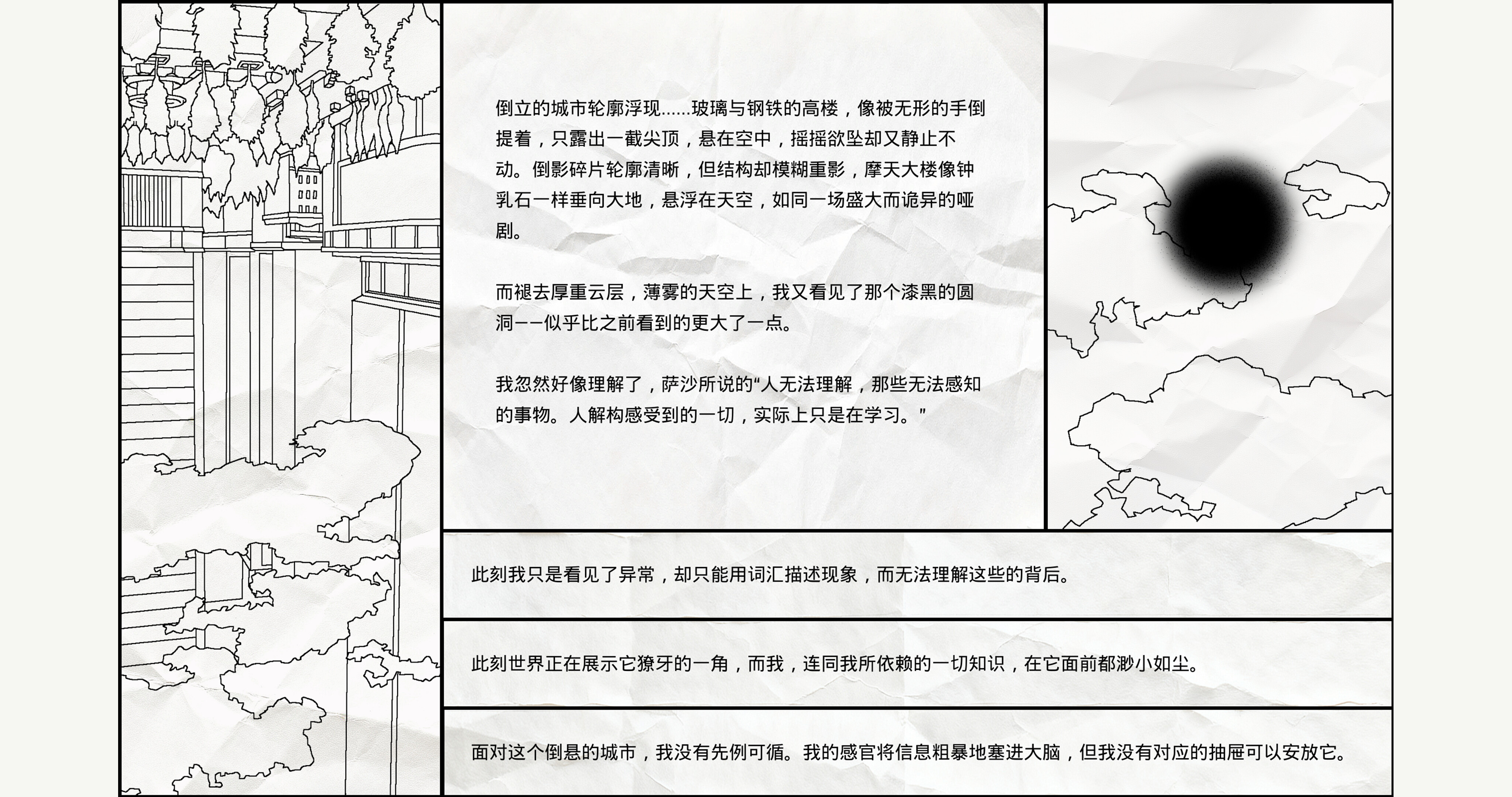茧房Echo screenshot 3