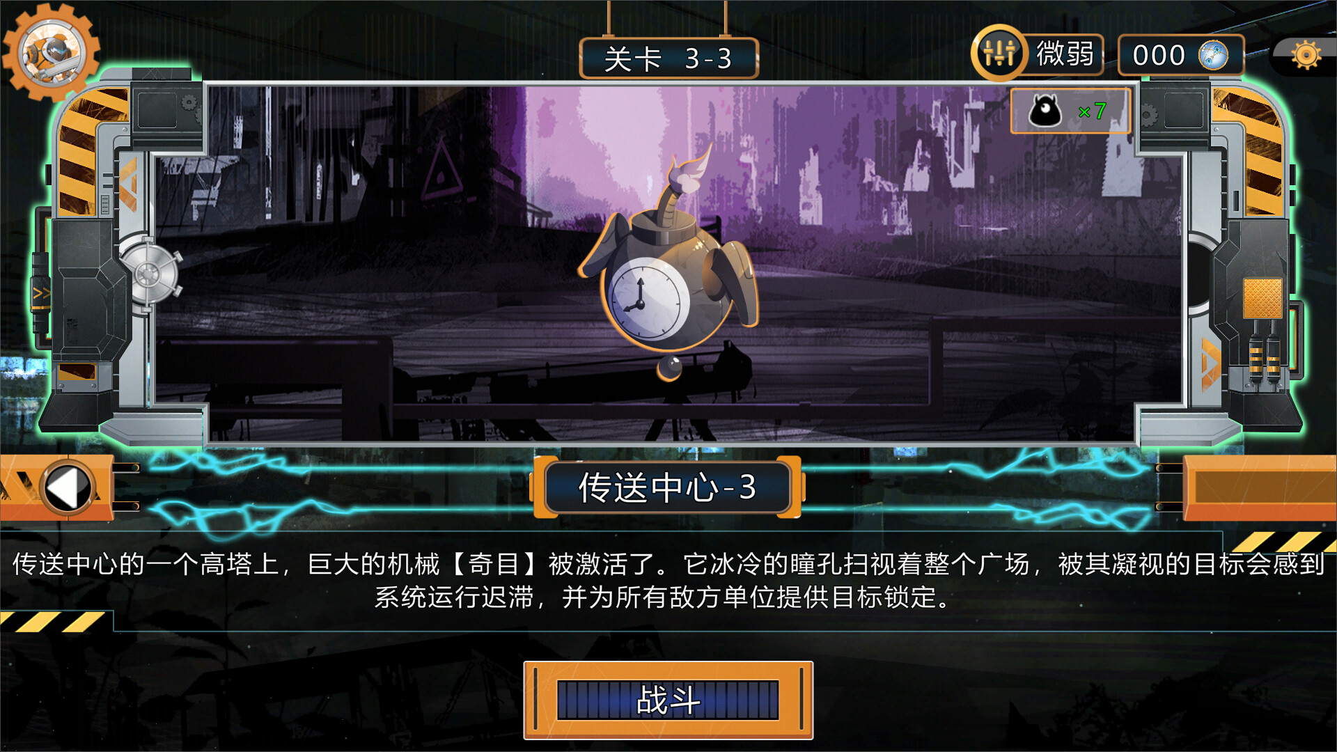 熵减协议-The Entropy Directive screenshot 8