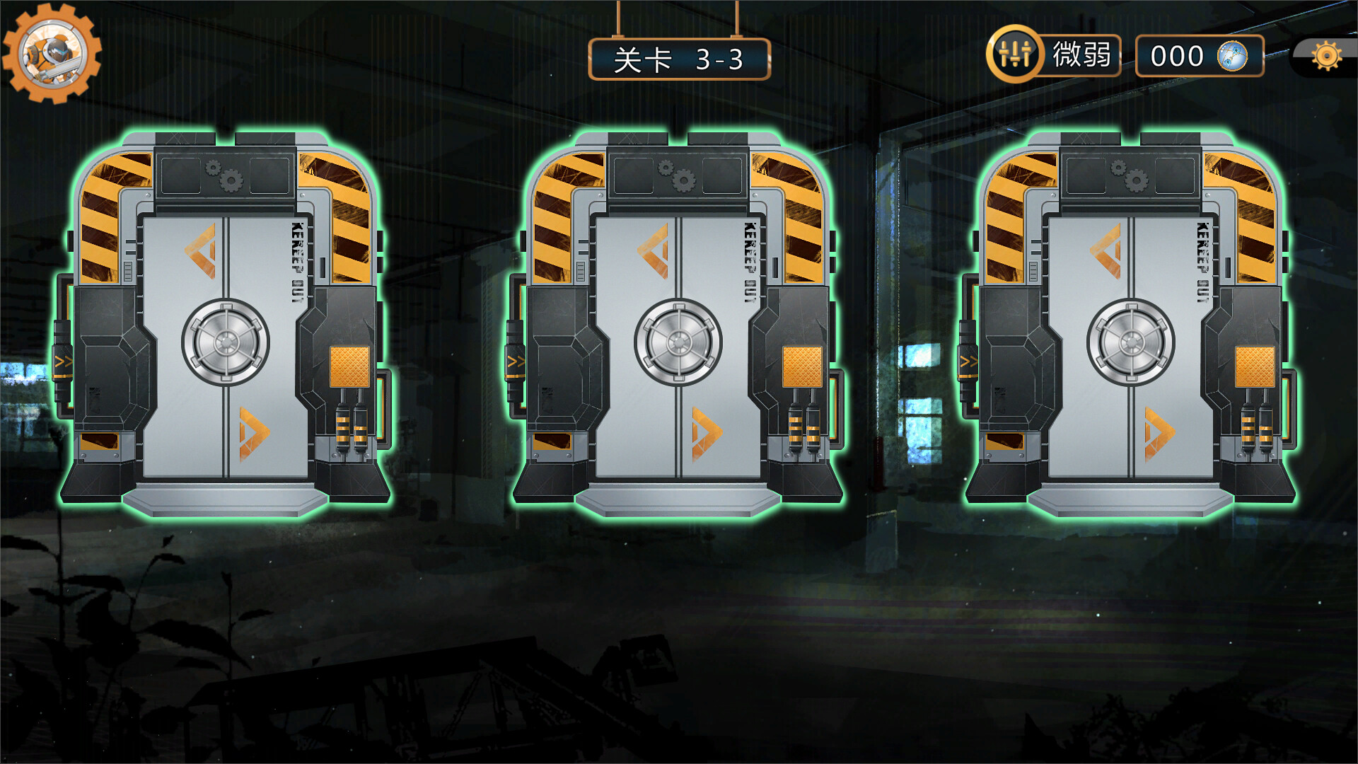 熵减协议-The Entropy Directive screenshot 6
