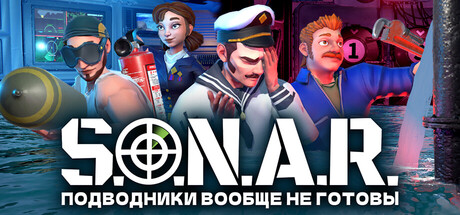 S.O.N.A.R. - Подводники вообще не готовы
