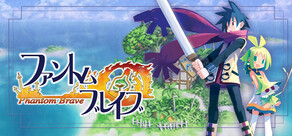 ファントム・ブレイブ PC