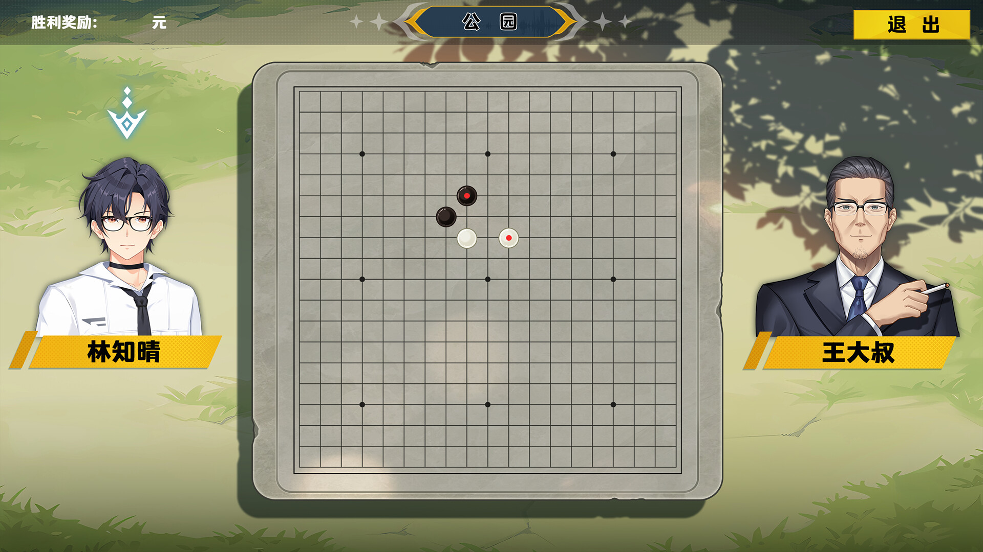 薪上人 Salaryman screenshot 12