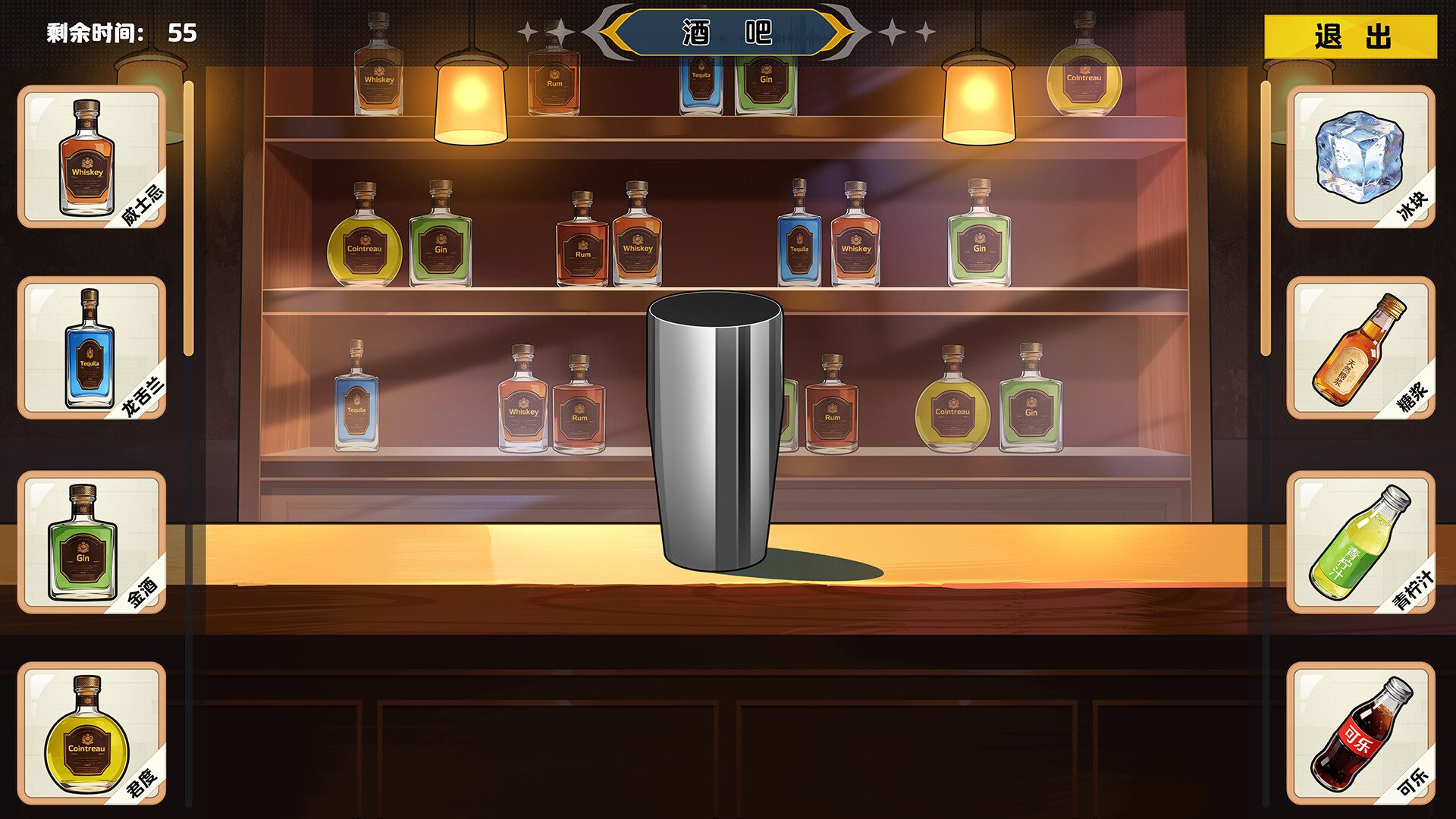 薪上人 Salaryman screenshot 10