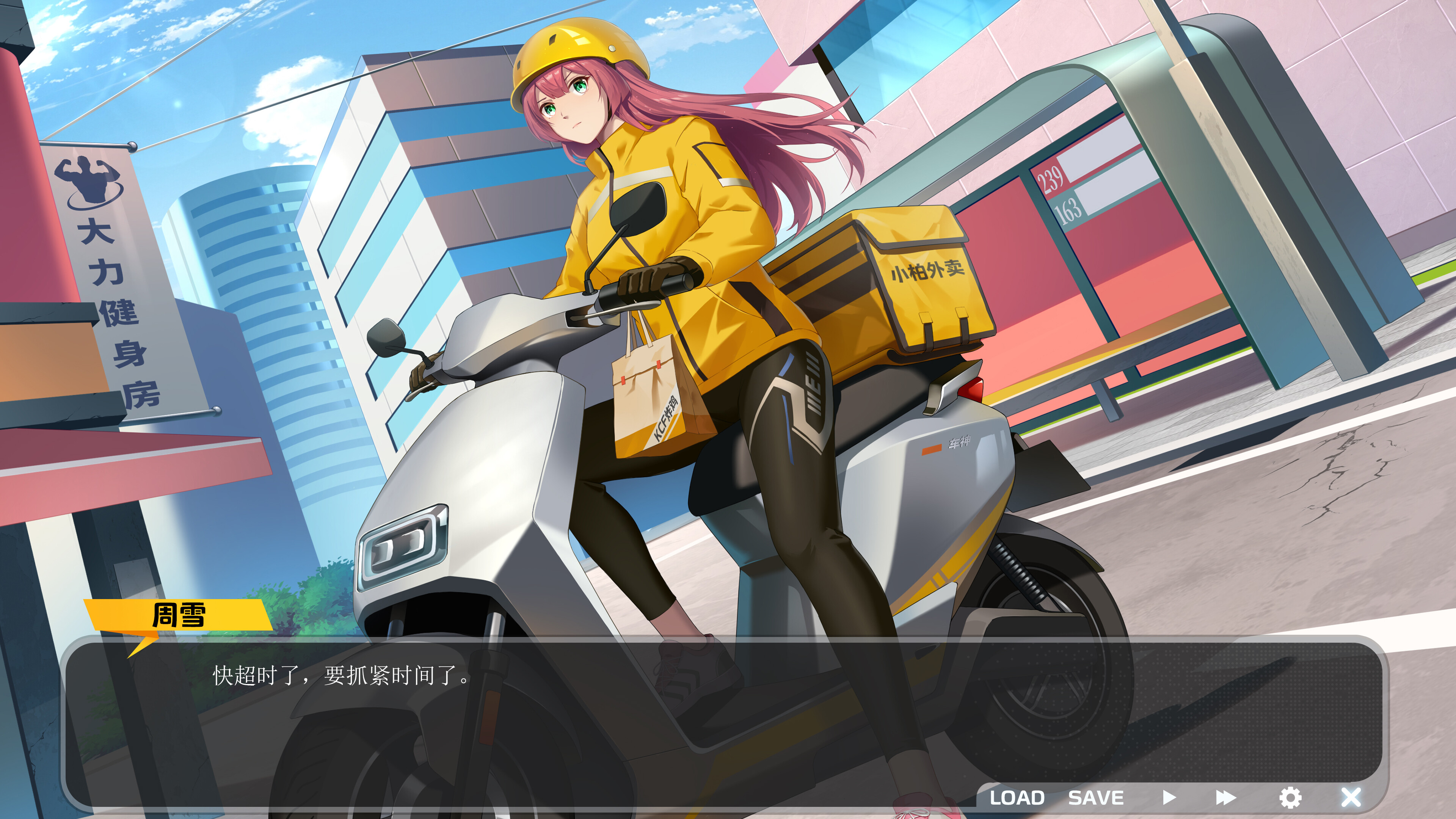 薪上人 Salaryman screenshot 7