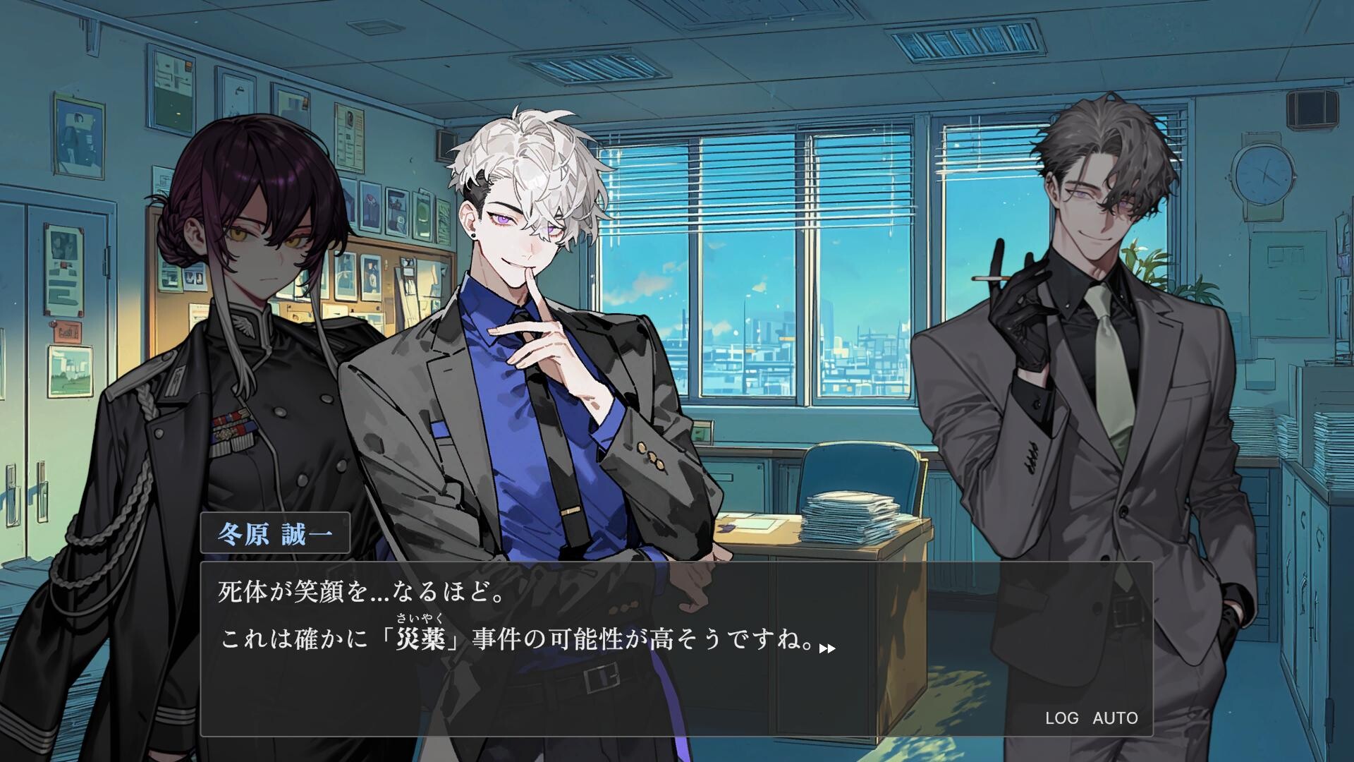 D.D.D. 災薬対策課 screenshot 1