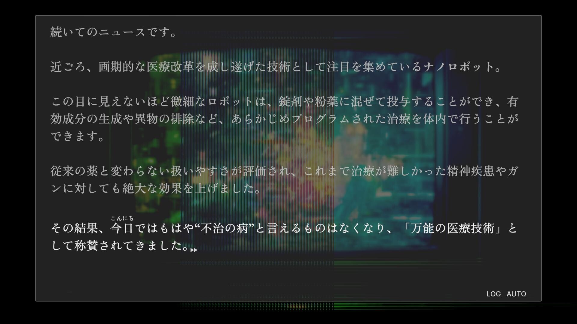 D.D.D. 災薬対策課 screenshot 5