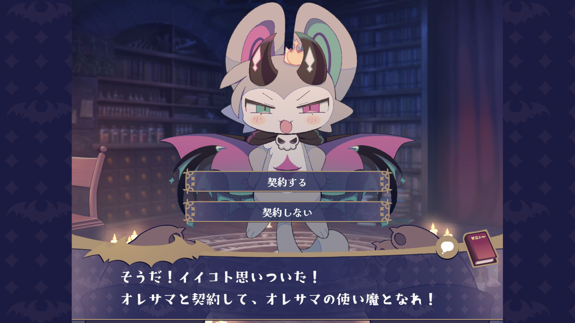でびるコネクショん Original Sound Track screenshot 1