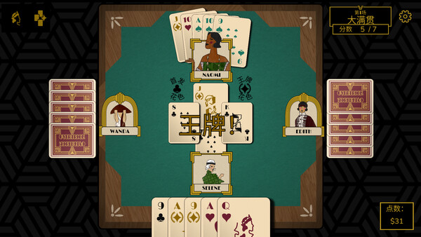 Overtrick screenshot 11