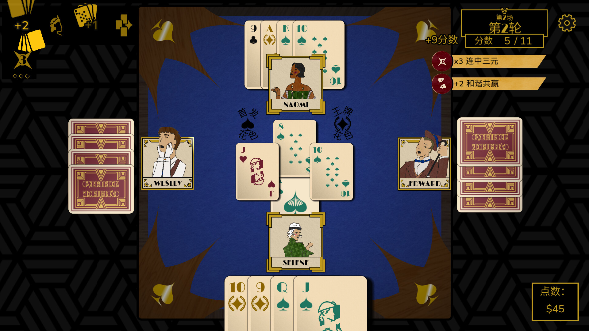 Overtrick screenshot 39