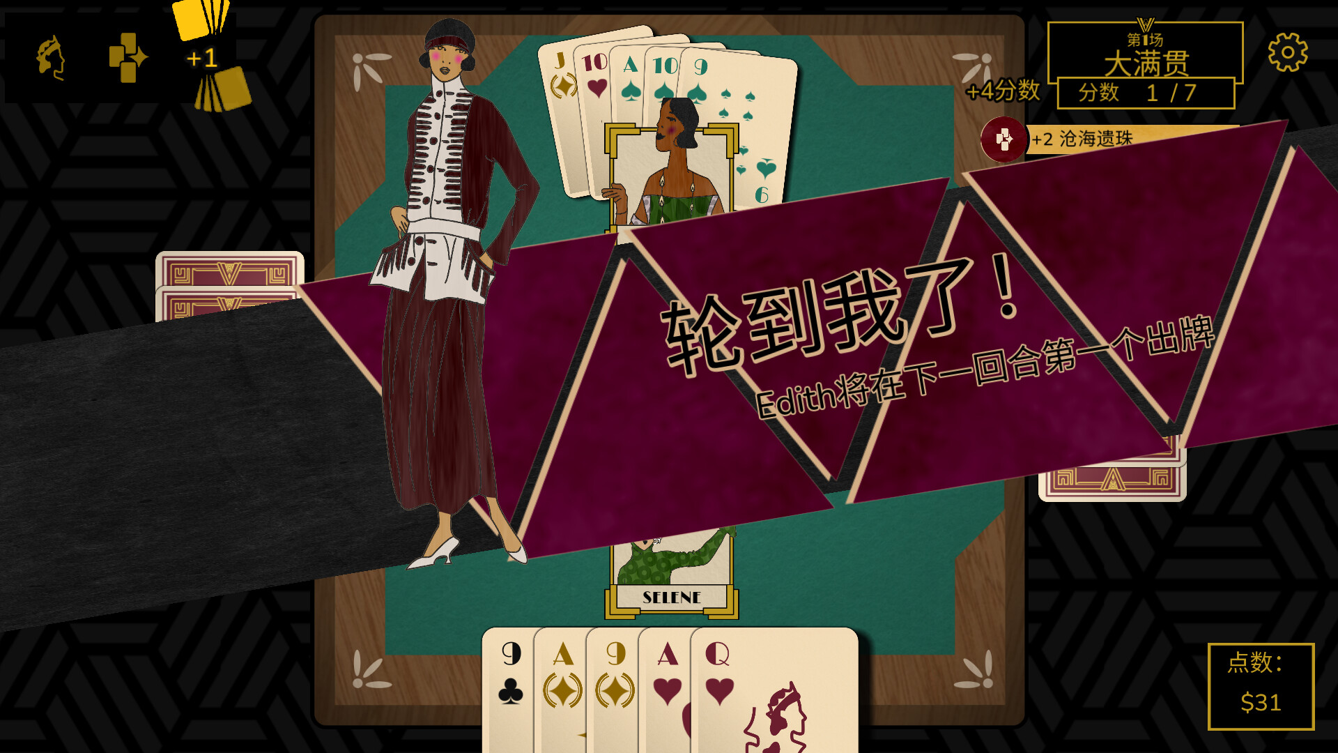 Overtrick screenshot 38