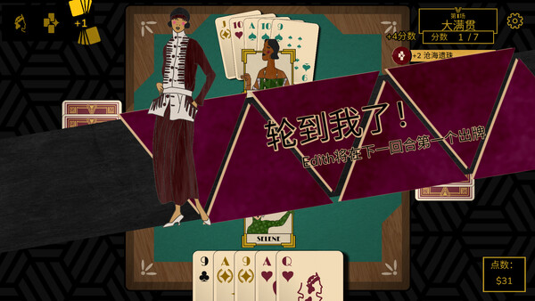 Overtrick screenshot 18