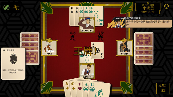Overtrick screenshot 12