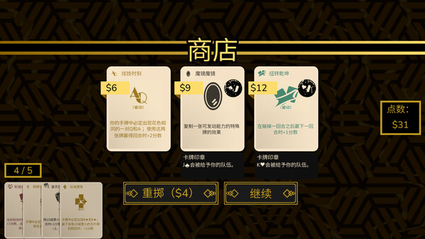 Overtrick screenshot 15