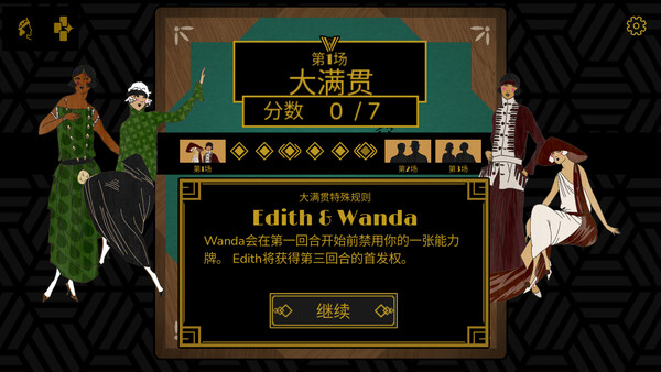 Overtrick screenshot 16