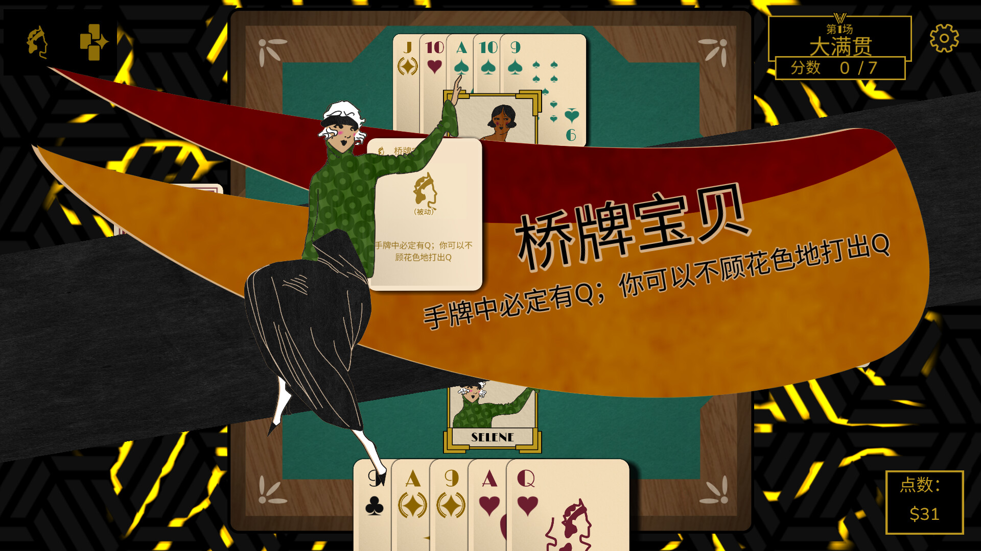 Overtrick screenshot 37