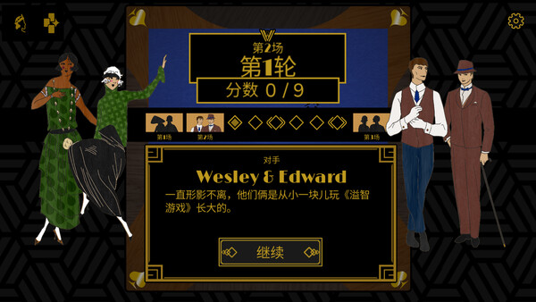 Overtrick screenshot 13