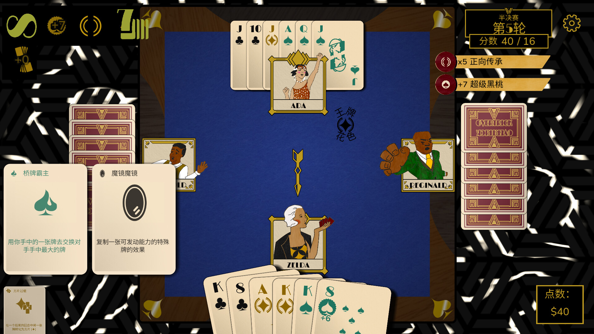 Overtrick screenshot 40