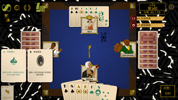 Overtrick screenshot 20