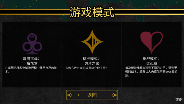 Overtrick screenshot 14