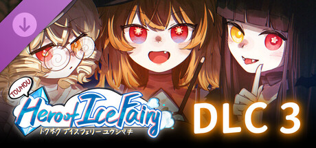 Touhou Hero of Ice Fairy DLC3 - Fairies' Haunted Mansion