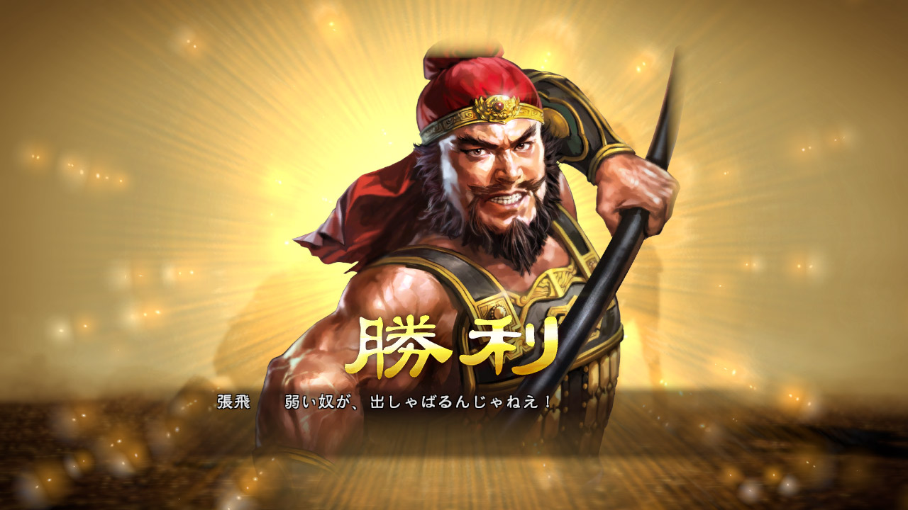 RTK13 - Hyakuman nin no Sangokushi Item 1 『100万人の三國志
