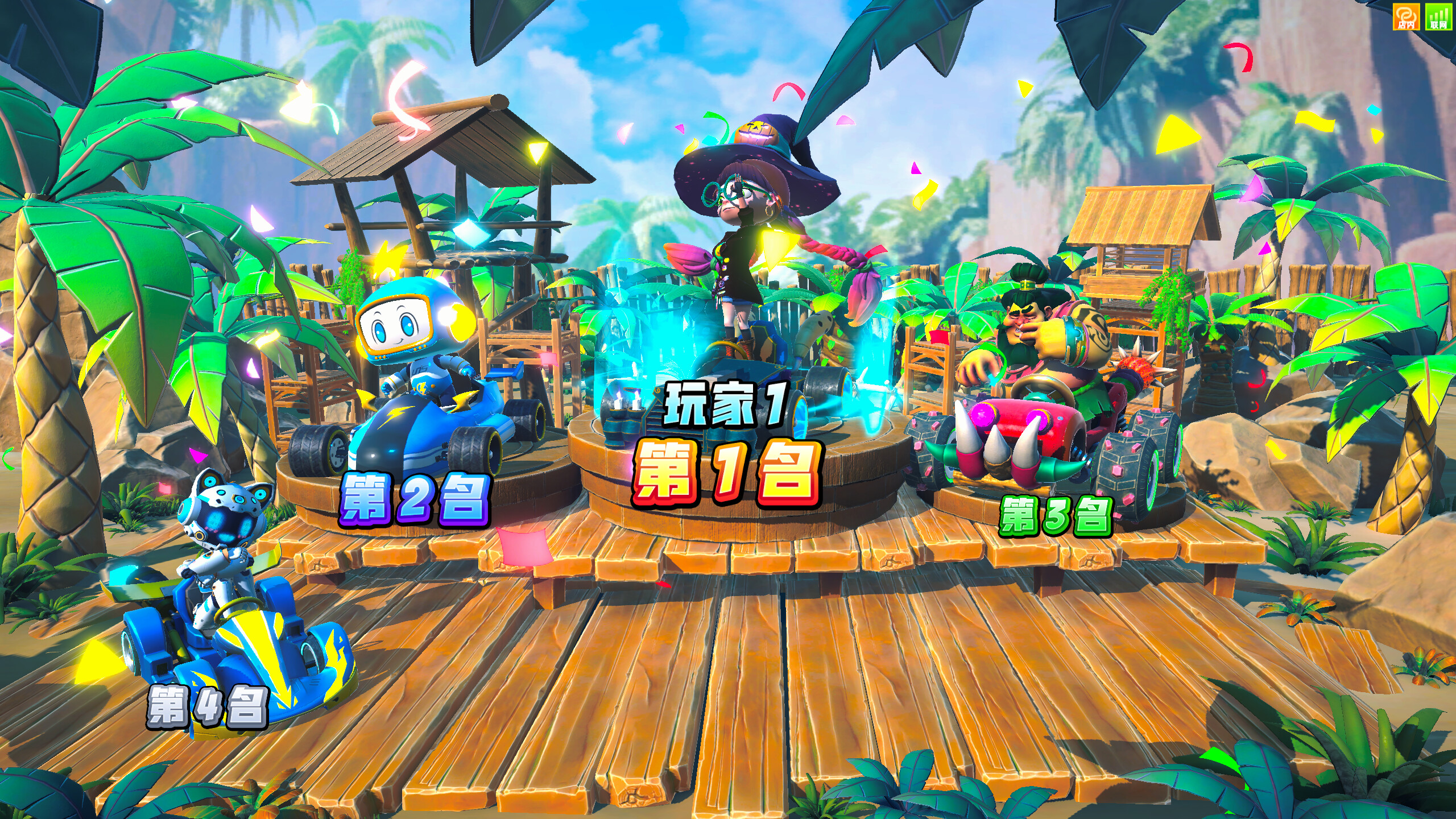 超级卡丁 Monster Kart screenshot 8