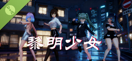 黎明少女 Demo