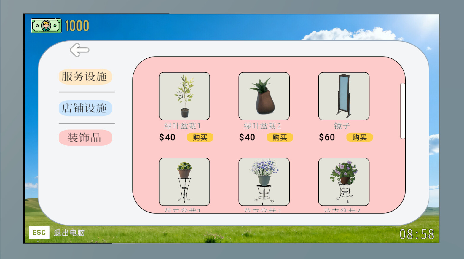 贝如塔按摩店模拟器 Beta Massage Parlor Simulator screenshot 6