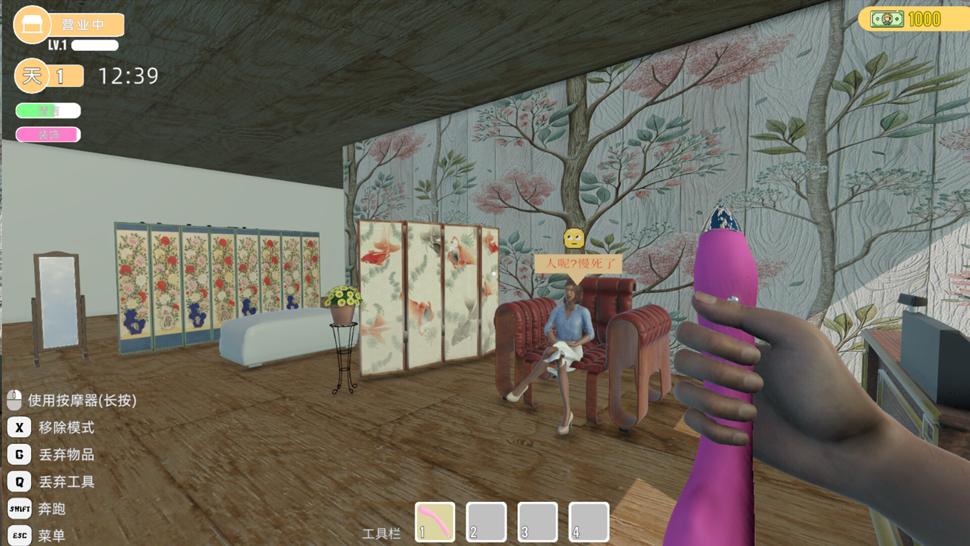 贝如塔按摩店模拟器 Beta Massage Parlor Simulator screenshot 8