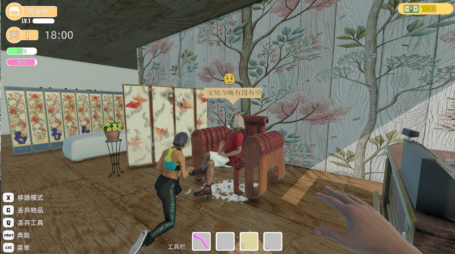 贝如塔按摩店模拟器 Beta Massage Parlor Simulator screenshot 7