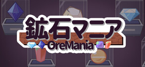 OreMania