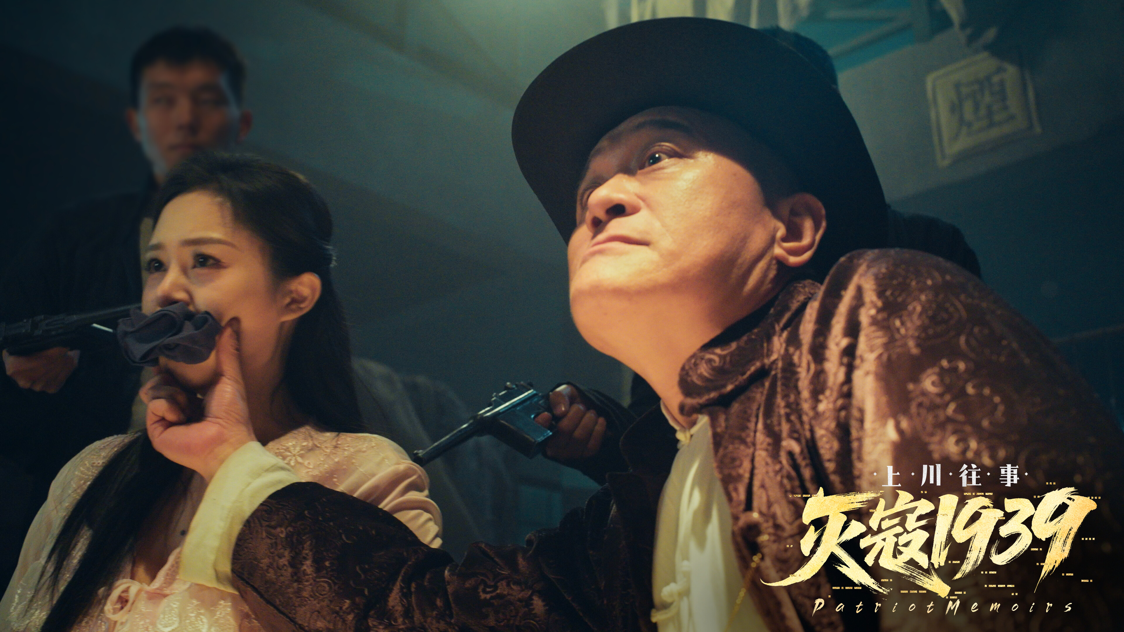灭寇1939：上川往事 screenshot 8