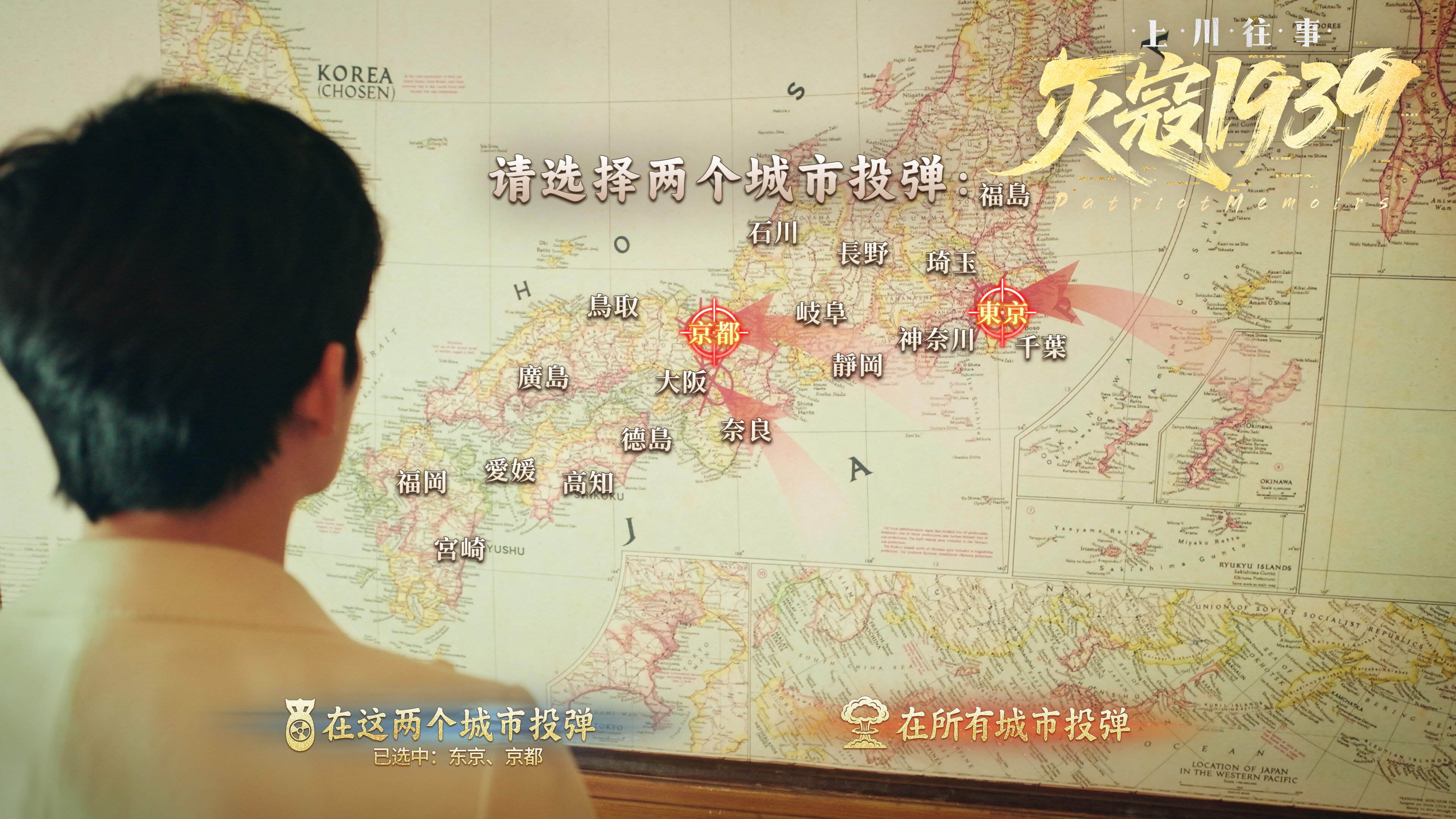灭寇1939：上川往事 screenshot 7