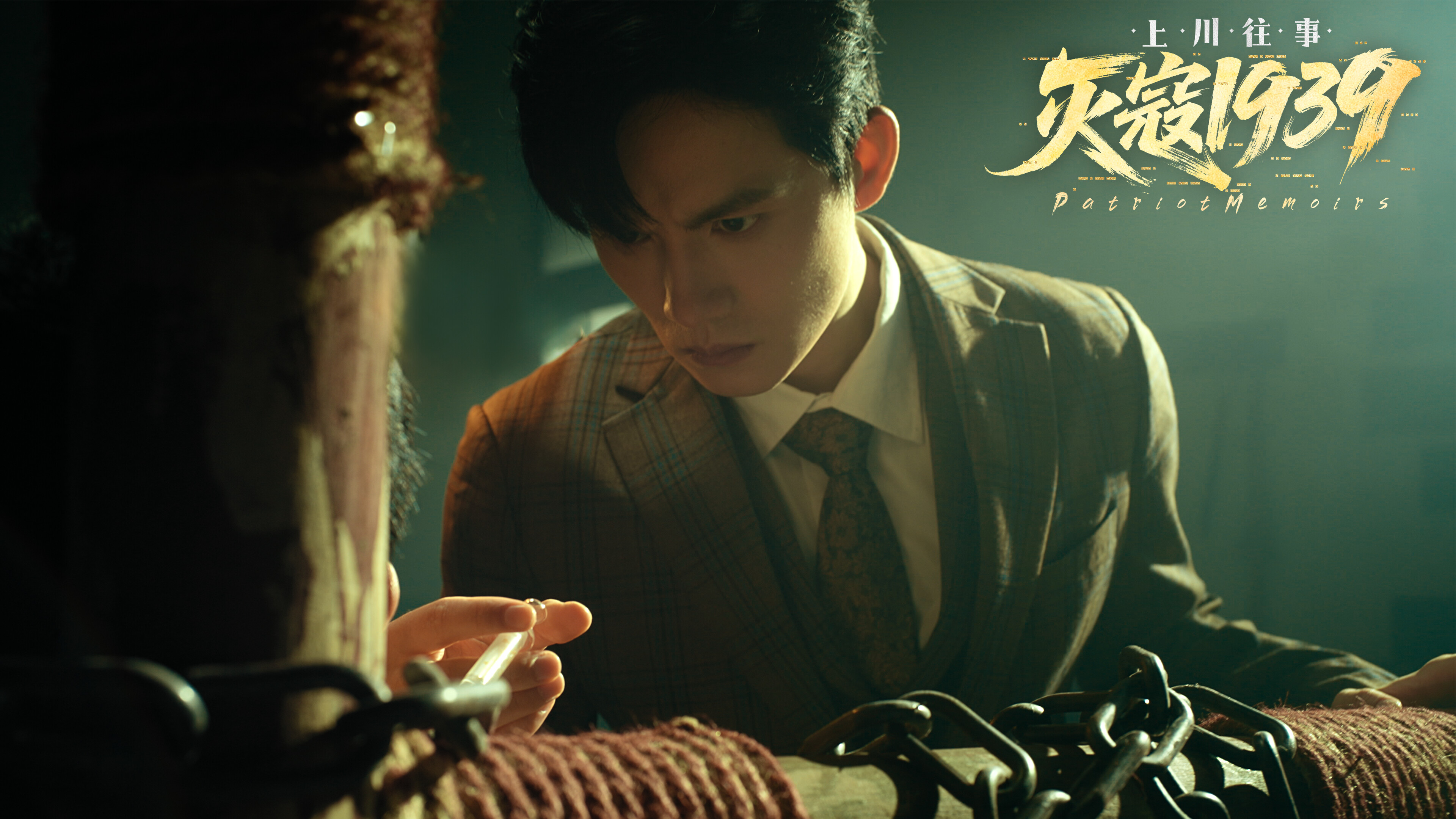 灭寇1939：上川往事 screenshot 2