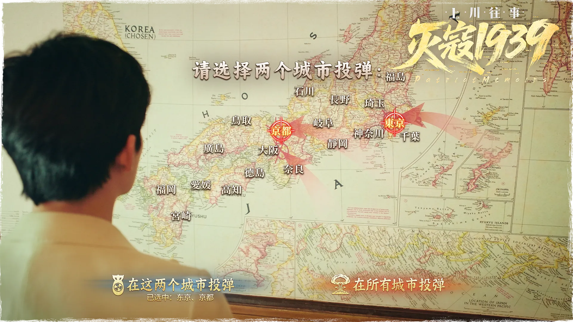 왜놈 사냥 1939：상천의 기록 screenshot 13