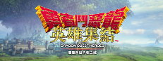DRAGON QUEST HEROES™ Slime Edition