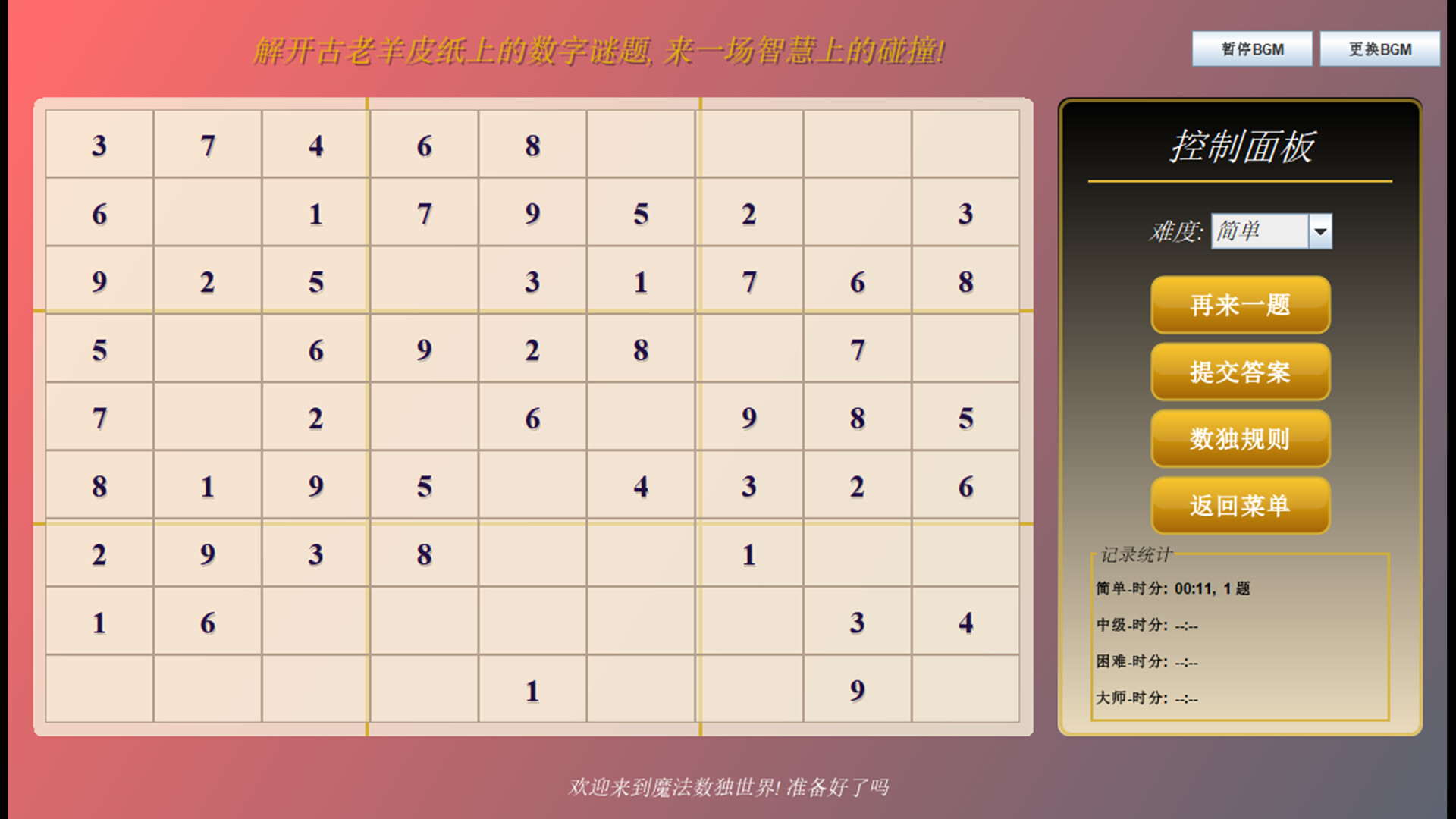 WuHu screenshot 6